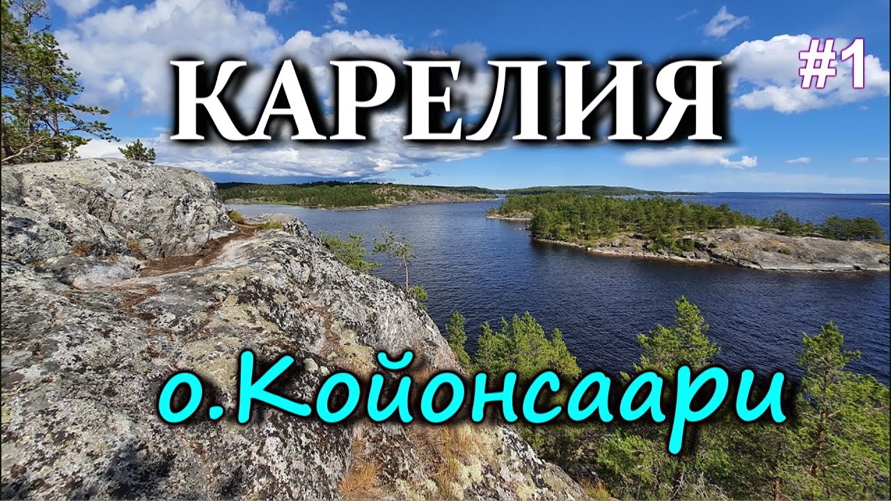 Туры выходного дня